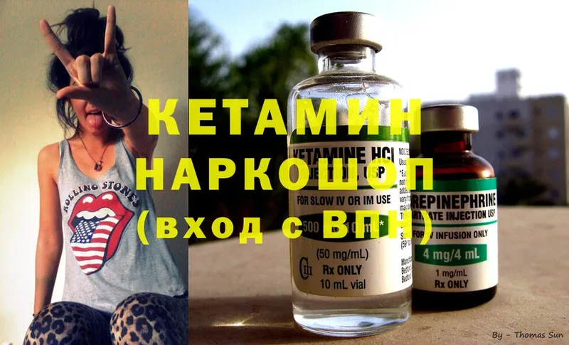 Кетамин ketamine  где купить   Таганрог 