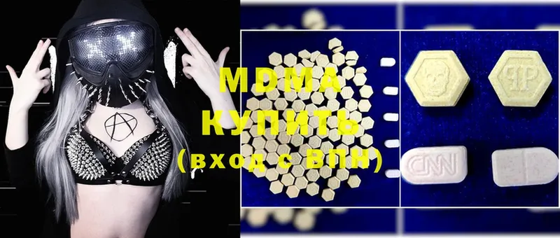 МДМА Molly  купить   Таганрог 